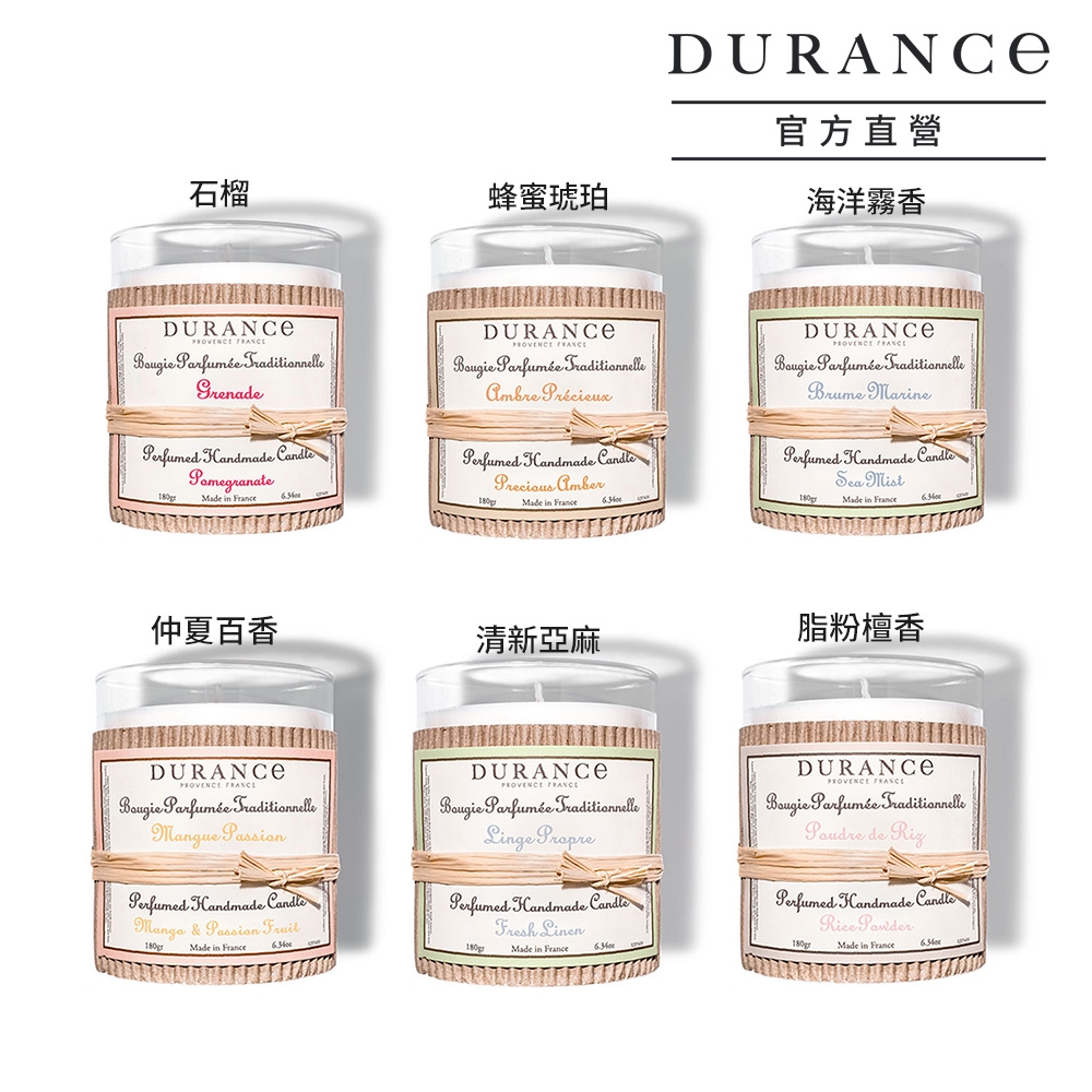 DURANCE朵昂思 清新調手工精油蠟燭180g-多款可選[脂粉檀香/仲夏百香/蜂蜜琥珀/清新亞麻/海洋霧香/石榴]大地系列