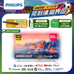 Philips 飛利浦 50吋4K 超晶亮 Google TV智慧聯網液晶顯示器50PUH8528 + TAB5105聲霸