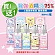 【明基健康生活】幸福物語 醫強酒精液75% 三麗鷗授權版 買一送一 99ml/瓶 product thumbnail 1