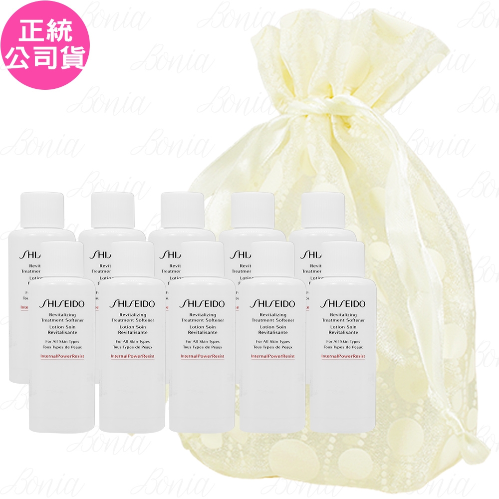 【即期品】SHISEIDO 資生堂 活妍淨泉露(#豐潤型)(18ml)(精巧版)*10旅行袋組(公司貨)