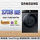 SAMSUNG三星 BESPOKE 設計品味系列 蒸本事瓦斯型乾衣機 曜石黑 DVG17CB8700VTW product thumbnail 1