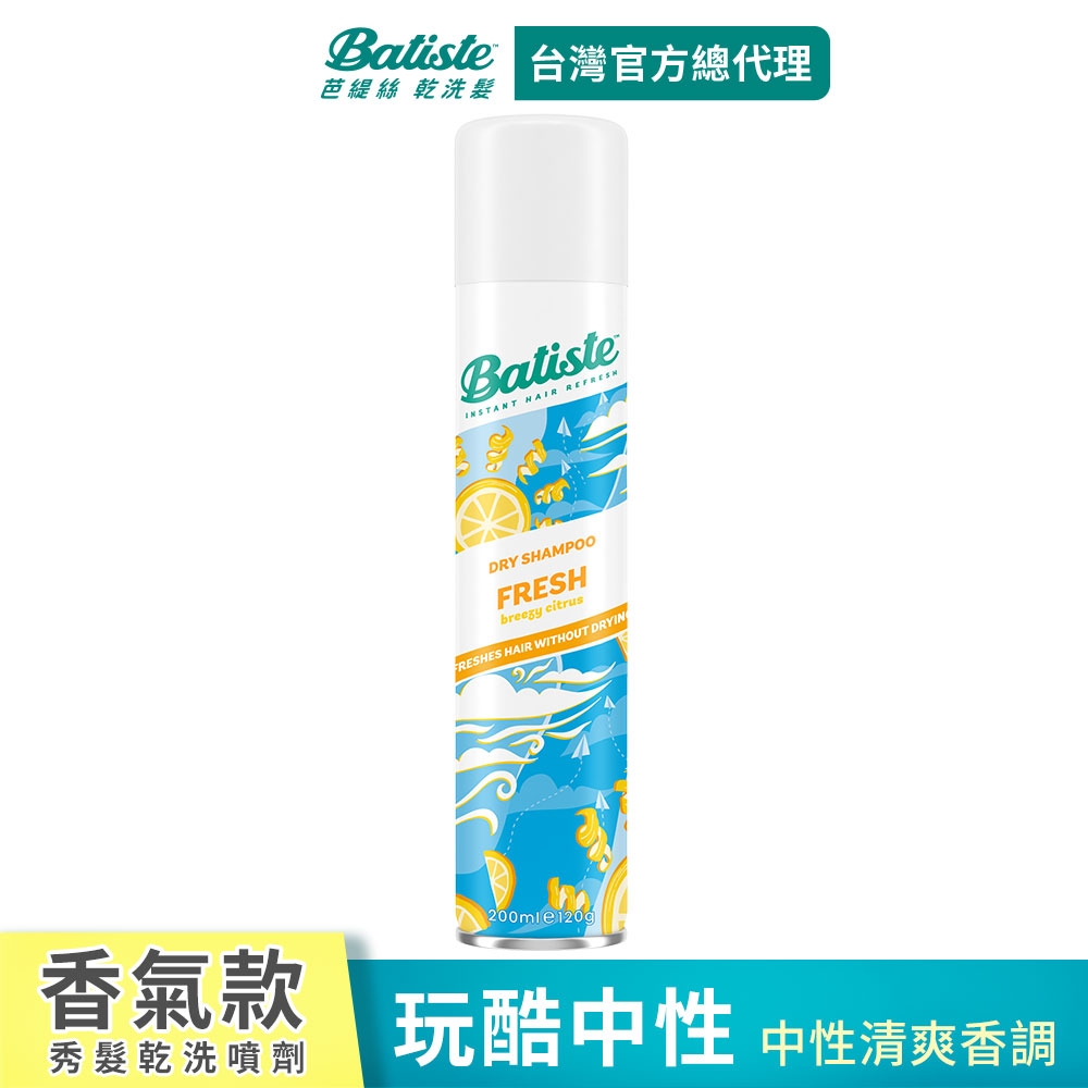 Batiste乾洗髮-玩酷中性200ml