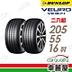 【DUNLOP 登祿普】輪胎登祿普VE304-2055516吋_205/55/16_二入組 (車麗屋) product thumbnail 1