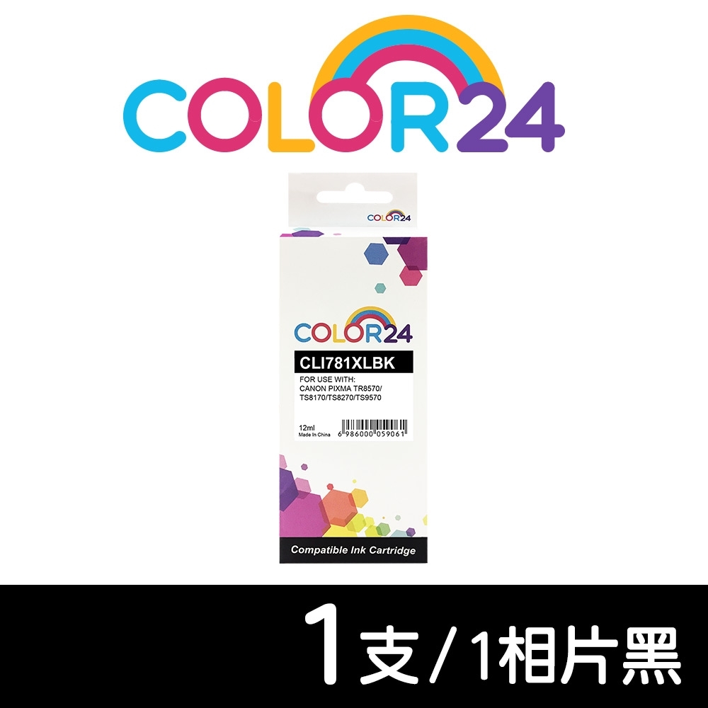 Color24 for Canon 相片黑 CLI-781XL BK 高容量相容墨水匣