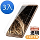 超值3入組 華為 HUAWEI Mate10 Pro 透明 9H玻璃鋼化膜 手機 保護貼 華為 Mate10 Pro保護貼 Mate10 Pro鋼化膜 Mate10 Pro玻璃鋼化膜 product thumbnail 1