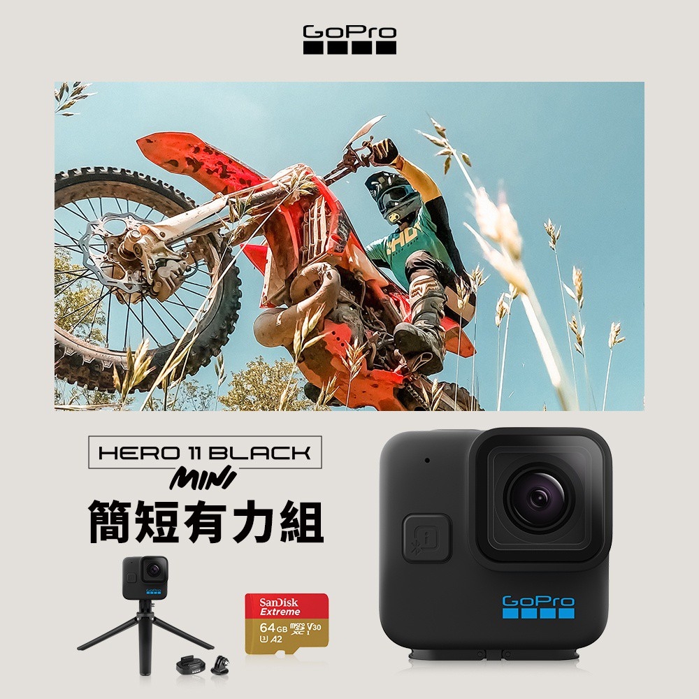 GoPro HERO11 Black Mini簡短有力組| GoPro 運動攝影機| Yahoo奇摩購物中心