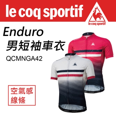 Le Coq sportif 公雞牌 Enduro男短袖車衣 QCMNGA42