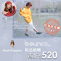 Hush Puppies