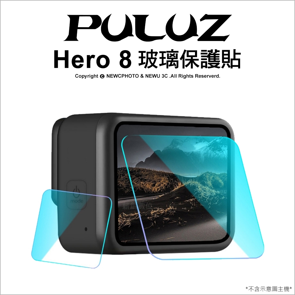 【PULUZ胖牛】GoPro Hero8 玻璃保貼