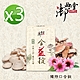 【御典堂】草本含益錠3盒(30粒/盒) product thumbnail 1