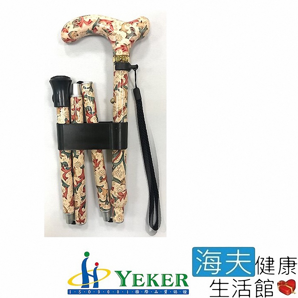 海夫健康生活館 來可Yeker 鋁合金 楓木轉印手把 折疊花紋拐杖 繽紛花紋_31.5-35.5吋