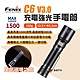 FENIX C6 V3.0 充電強光手電筒 1500流明 多用途 磁吸 可視電量 安全防身 悠遊戶外 product thumbnail 2