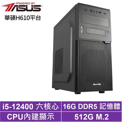 華碩H610平台[鬼宿戰神]i5-12400/16G/512G_SSD