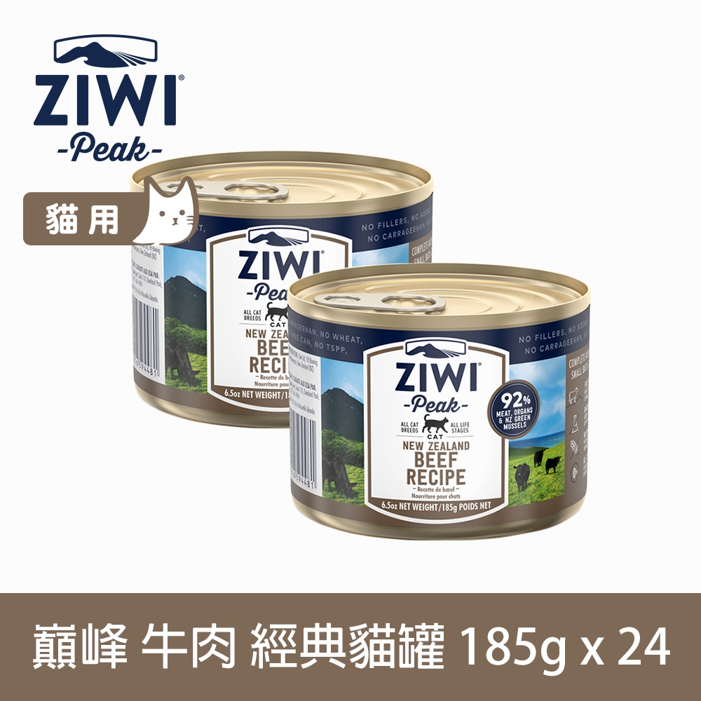ZIWI巔峰 鮮肉貓主食罐 牛肉 185g 24件組