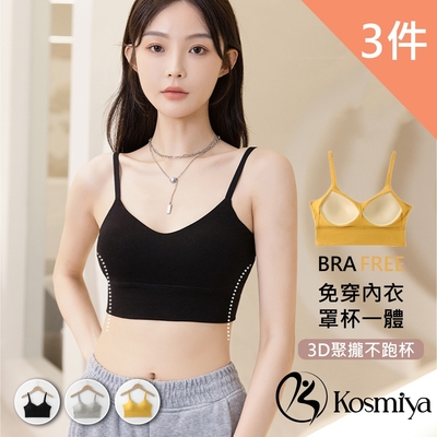 【kosmiya】3件組 拼接無痕露肚短版罩杯背心/bra top/無痕背心/無鋼圈/小可愛/內搭背心(3色可選/m-xl)