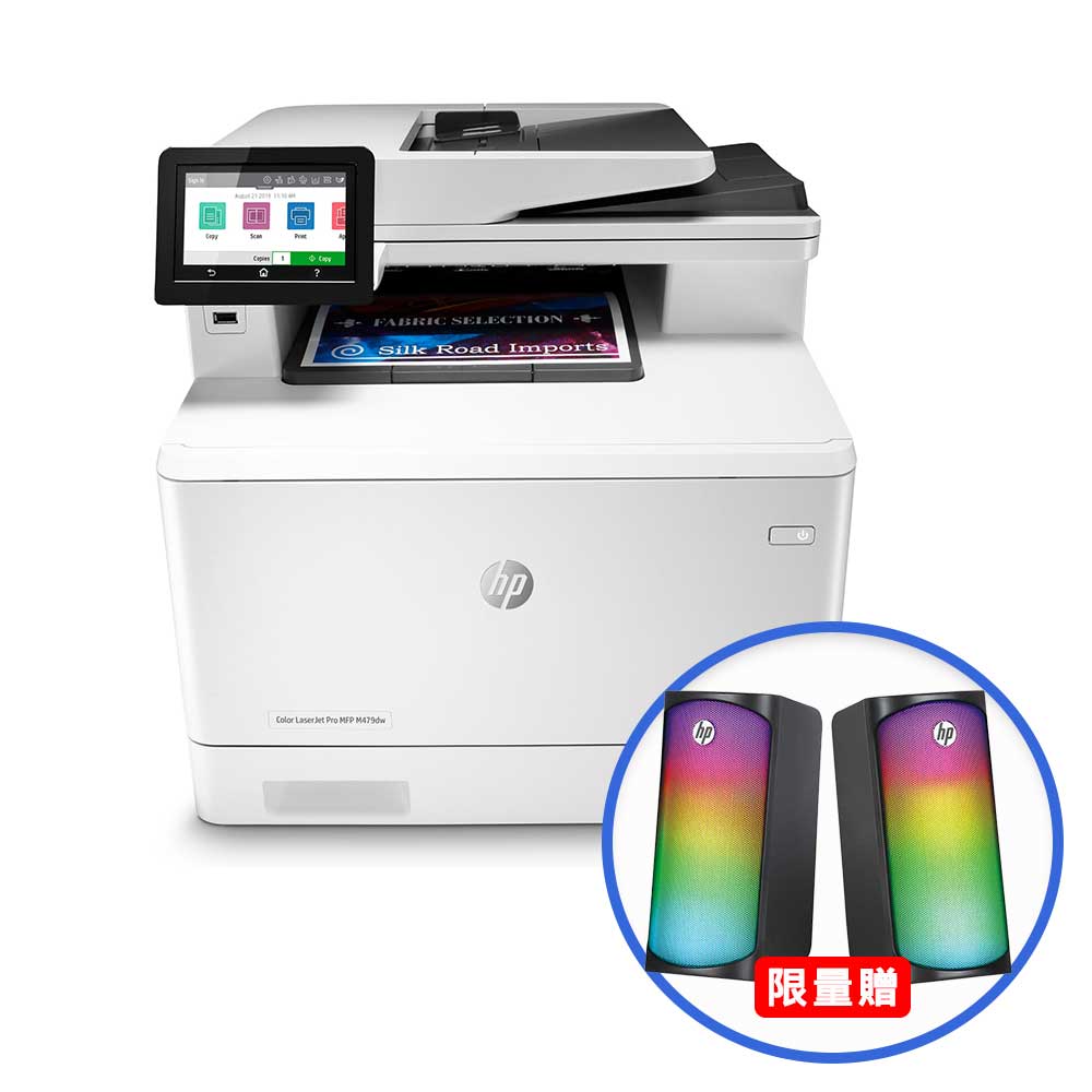 【送HP炫彩燈光喇叭】HP Color LaserJet Pro M479dw 彩色雷射多功能事務機