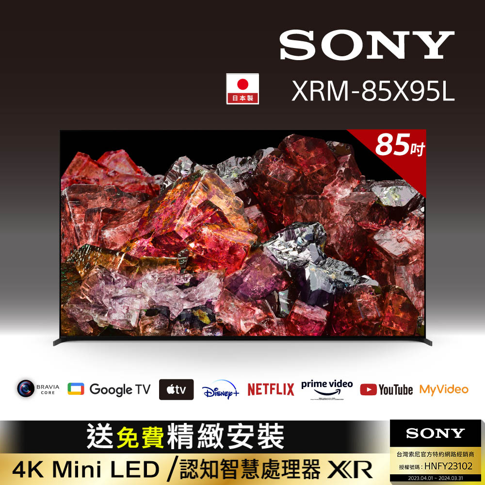 [Sony 索尼] BRAVIA_85_ 4K HDR Mini LED Google TV顯示器 XRM-85X95L