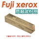 富士全錄 Fuji Xerox CT203095 黑色 高容量 原廠碳粉匣 product thumbnail 1