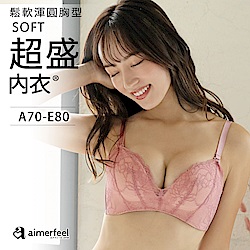 aimerfeel  [單品內衣] 蕾絲 軟式超盛內衣  -170713-PI