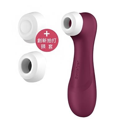 德國Satisfyer Pro 2 Generation 3 智能拍打｜吸吮陰蒂震動器 (酒紅)