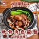 (任選)新興四六一-軟骨肉烏龍麵-紅燒1包(800g/包) product thumbnail 1