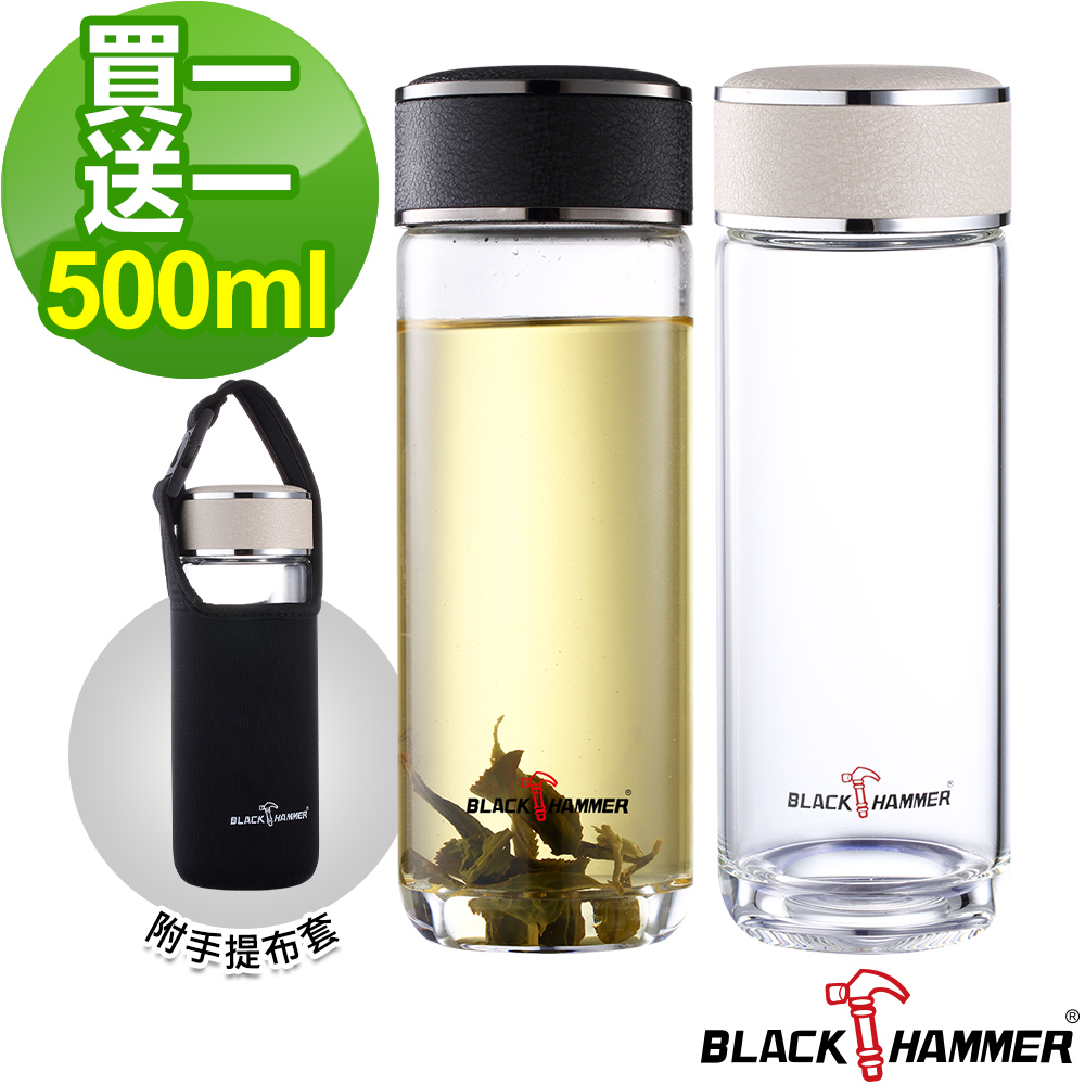 (買一送一)Black Hammer 波特耐熱玻璃水瓶-500ml-2色可選