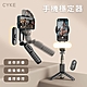CYKE Q09手機穩定器 防抖動補光 自拍單軸穩定器 自拍棒 自拍補光燈 自拍神器 藍芽自拍棒 直播 拍照周邊 自拍桿 product thumbnail 2
