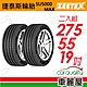 【Zeetex捷泰斯】輪胎 SU5000-2755519吋_275/55/19_二入組(車麗屋) product thumbnail 1