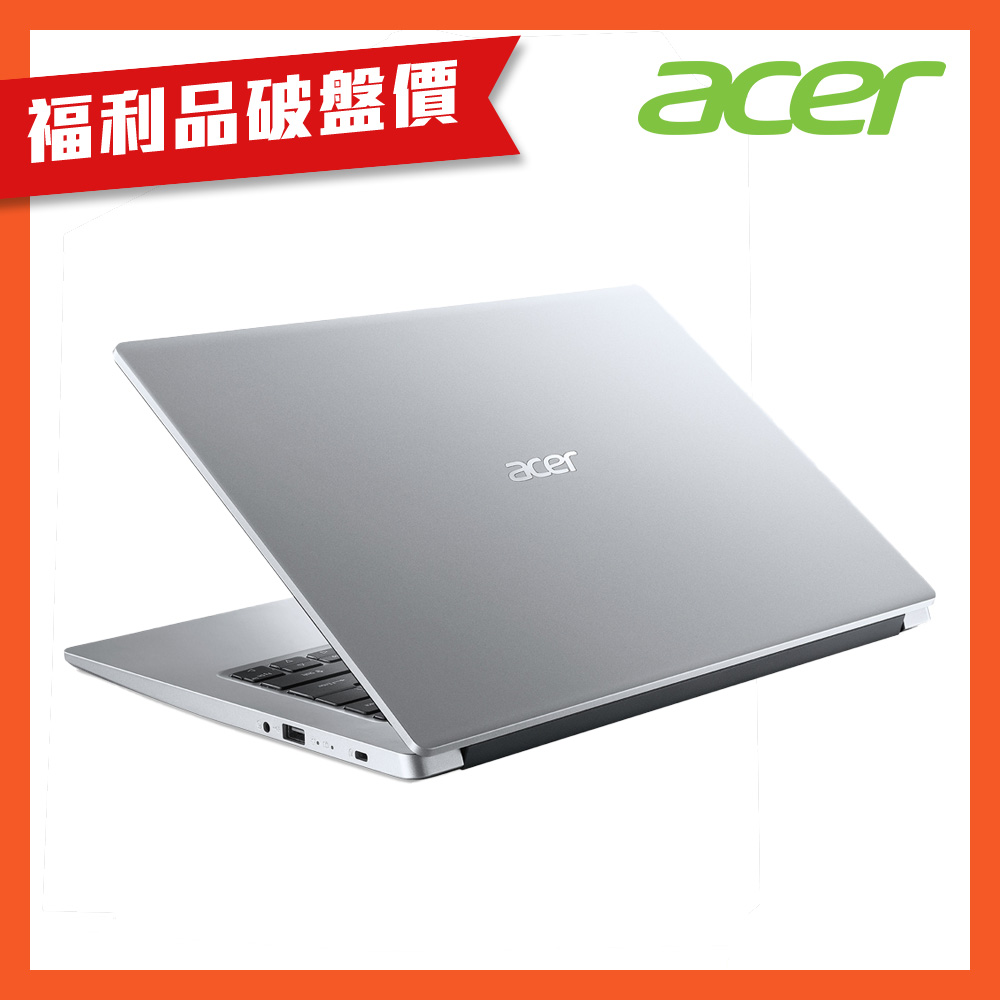 (福利品)Acer 宏碁 Aspire 1 A114-33-C53V 14吋輕薄筆電(N4500/4G/128G/Win11)