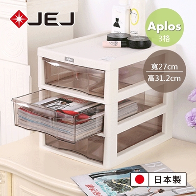 【日本JEJ】日本製APLOS桌上型文件小物收納櫃 A4系列深3抽