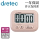 【Dretec】香香皂_日本大音量大螢幕計時器-3按鍵-粉色 (T-636DPKKO) product thumbnail 1