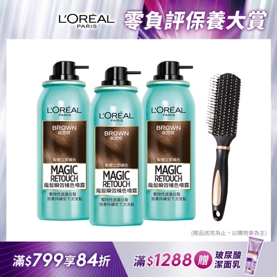 (3入組)LOREAL Paris 巴黎萊雅魔髮瞬效補色噴霧_75mlX3