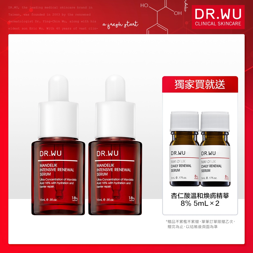 DR.WU杏仁酸亮白煥膚精華18% 15mL(共2入組)