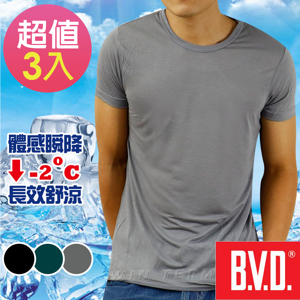 BVD 沁涼舒適酷涼圓領短袖衫-3件組 product image 1