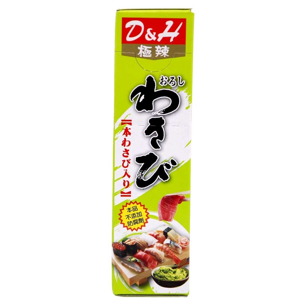 DH new山葵醬 (43g)