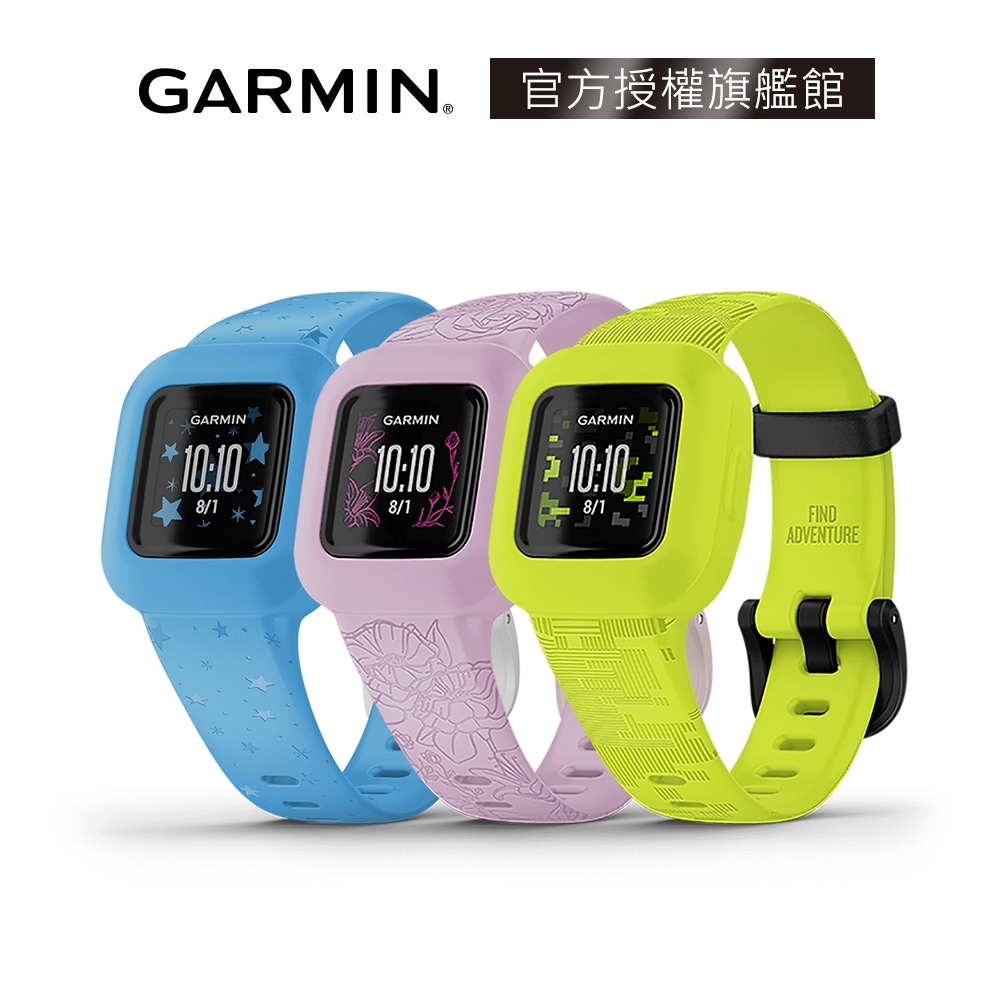 Garmin Vivofit Jr 3 小童活動追蹤手環冒險系列 智慧手錶 Yahoo奇摩購物中心