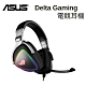ASUS 華碩 ROG Delta Gaming 電競耳機 product thumbnail 1