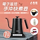 勳風 電子四段溫控 304不銹鋼手沖快煮壺 JHF-K3000 product thumbnail 2