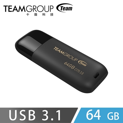 Team十銓科技 C175 USB3.1珍珠隨身碟-黑色 64GB