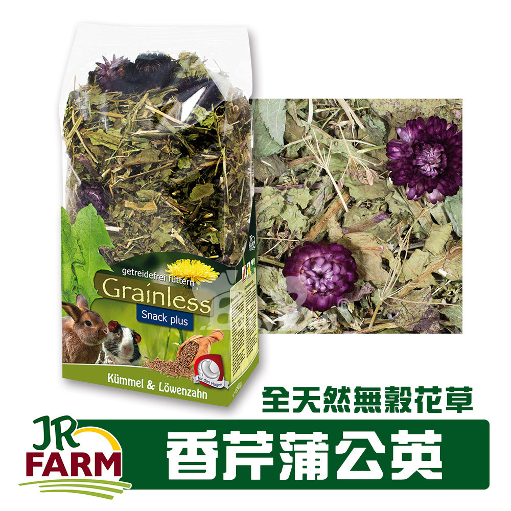 德國JR FARM 全天然無穀花草-香芹蒲公英100g/適合寵物鼠兔-16129