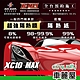 【SUN MARK 桑瑪克】隔熱紙 桑瑪克 尊爵XC10 MAX 前擋 轎車 送安裝(車麗屋) product thumbnail 1