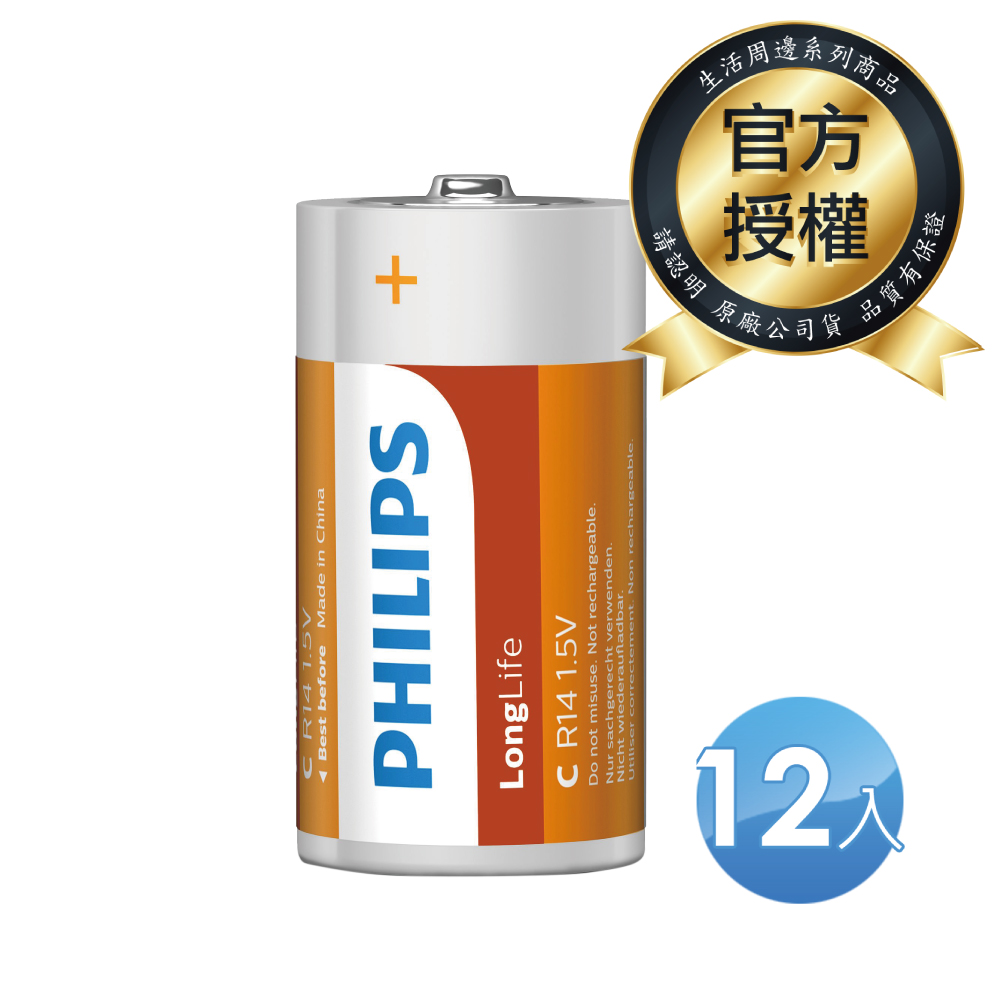 【PHILIPS飛利浦】2號碳鋅電池 ( 12顆 )