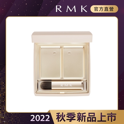 rmk 完美無瑕遮瑕空盒