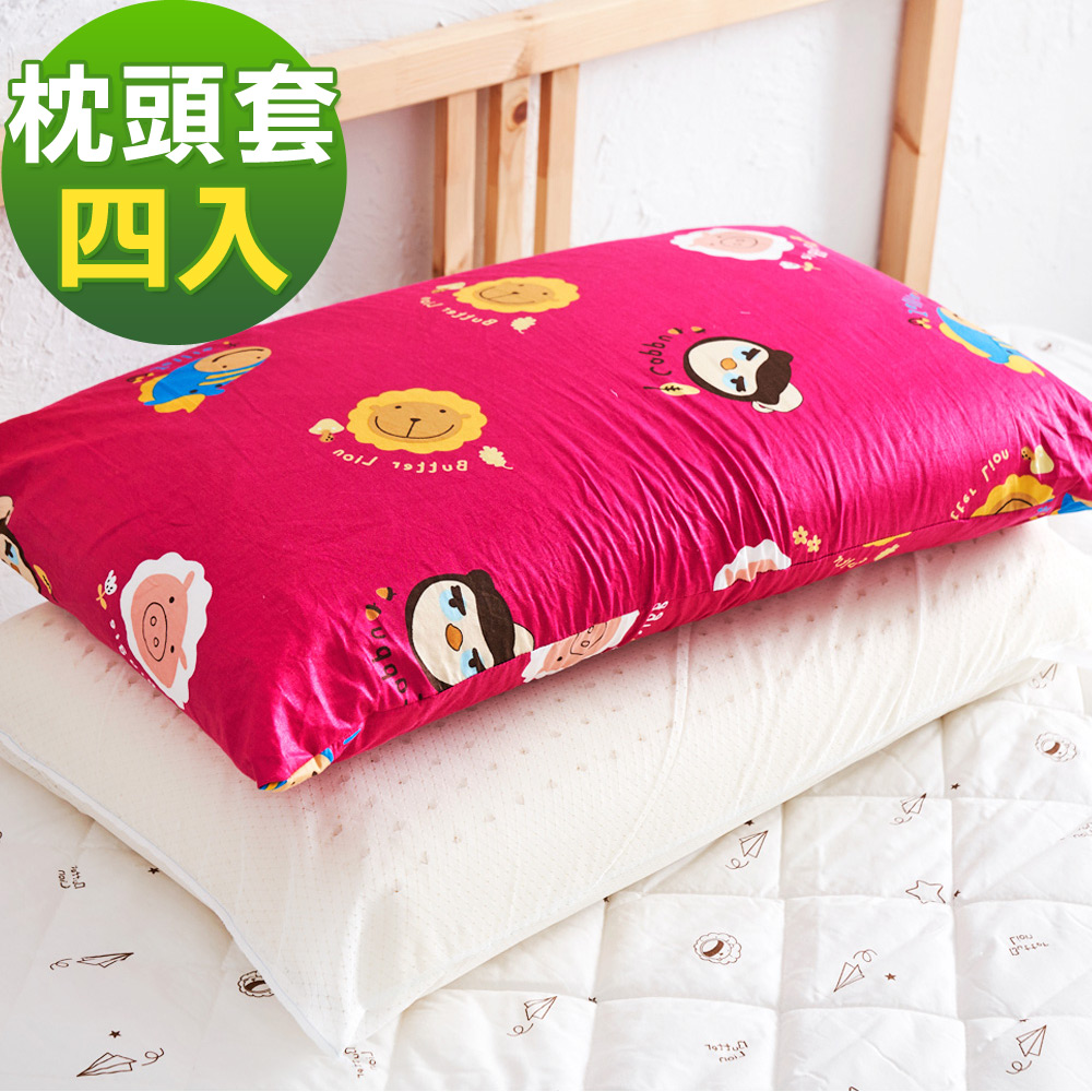奶油獅-同樂會系列-100%精梳純棉信封式標準枕通用枕頭套(莓果紅)四入