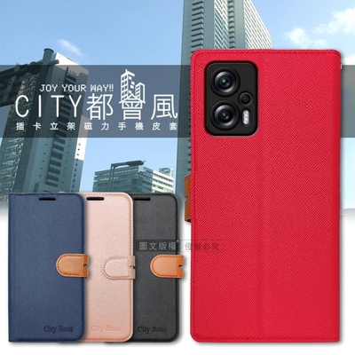 CITY都會風 POCO X4 GT 插卡立架磁力手機皮套 有吊飾孔