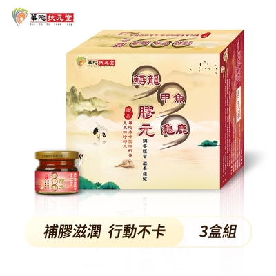 華陀扶元堂 鱘龍甲魚龜鹿膠元(30g/瓶；6瓶/盒)3盒組