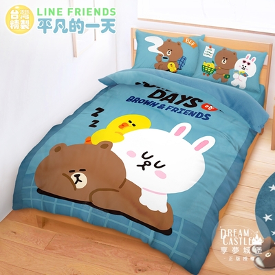 享夢城堡 雙人床包兩用被套四件組-LINE FRIENDS 熊大兔兔平凡的一天-藍