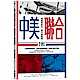 中美聯合：美國陸航在二戰中國戰場 product thumbnail 1