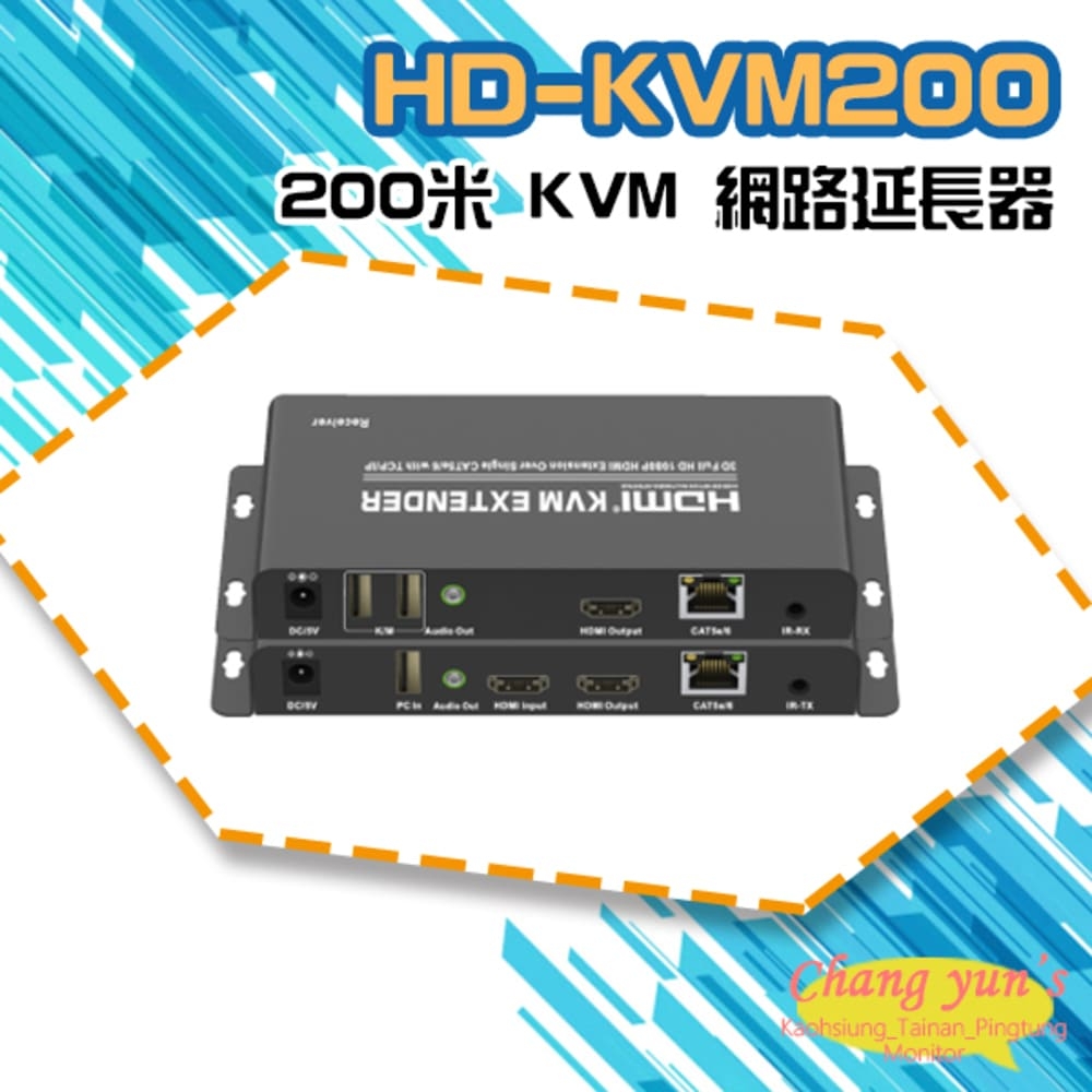 昌運監視器 200米 KVM 網路延長器