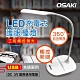 OSAKI USB充/插2用可彎管暖黃光LED檯燈 product thumbnail 1